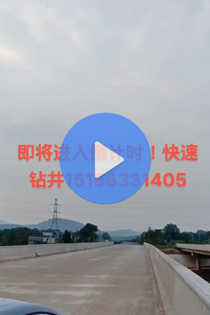 芜黄高速段灵岩遂道消防井施工现场